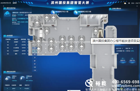 滨州国投集团办公楼节能改造项目实施总结(细节篇)(图9) image.png