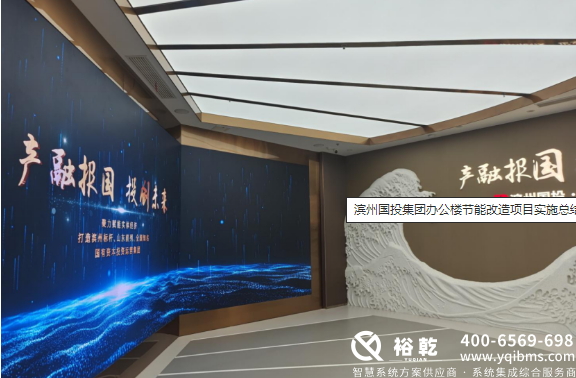 滨州国投集团办公楼节能改造项目实施总结(细节篇)(图13) image.png